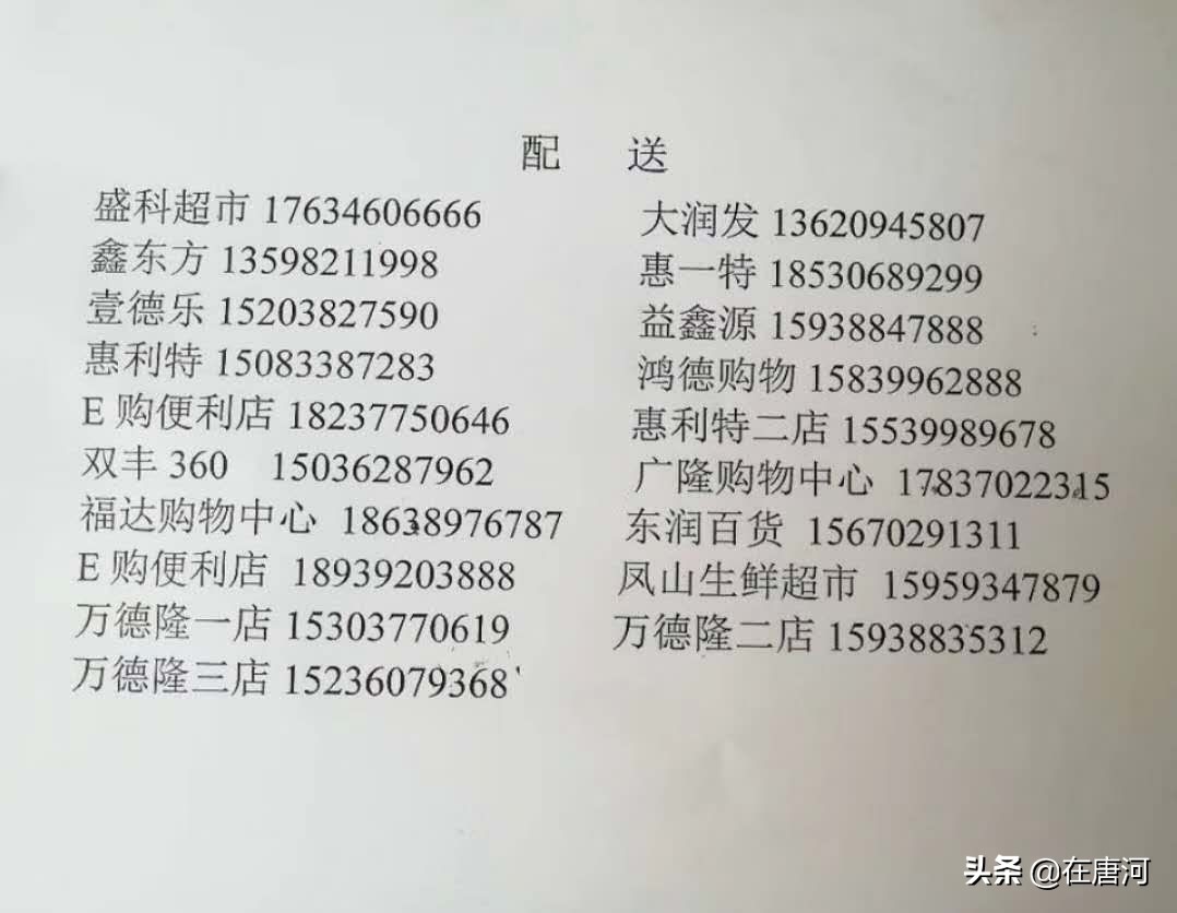 唐河有哪些连锁超市,唐河新开的超市在哪