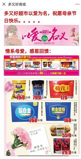 母亲节的营销手段语句,母亲节营销案例100例