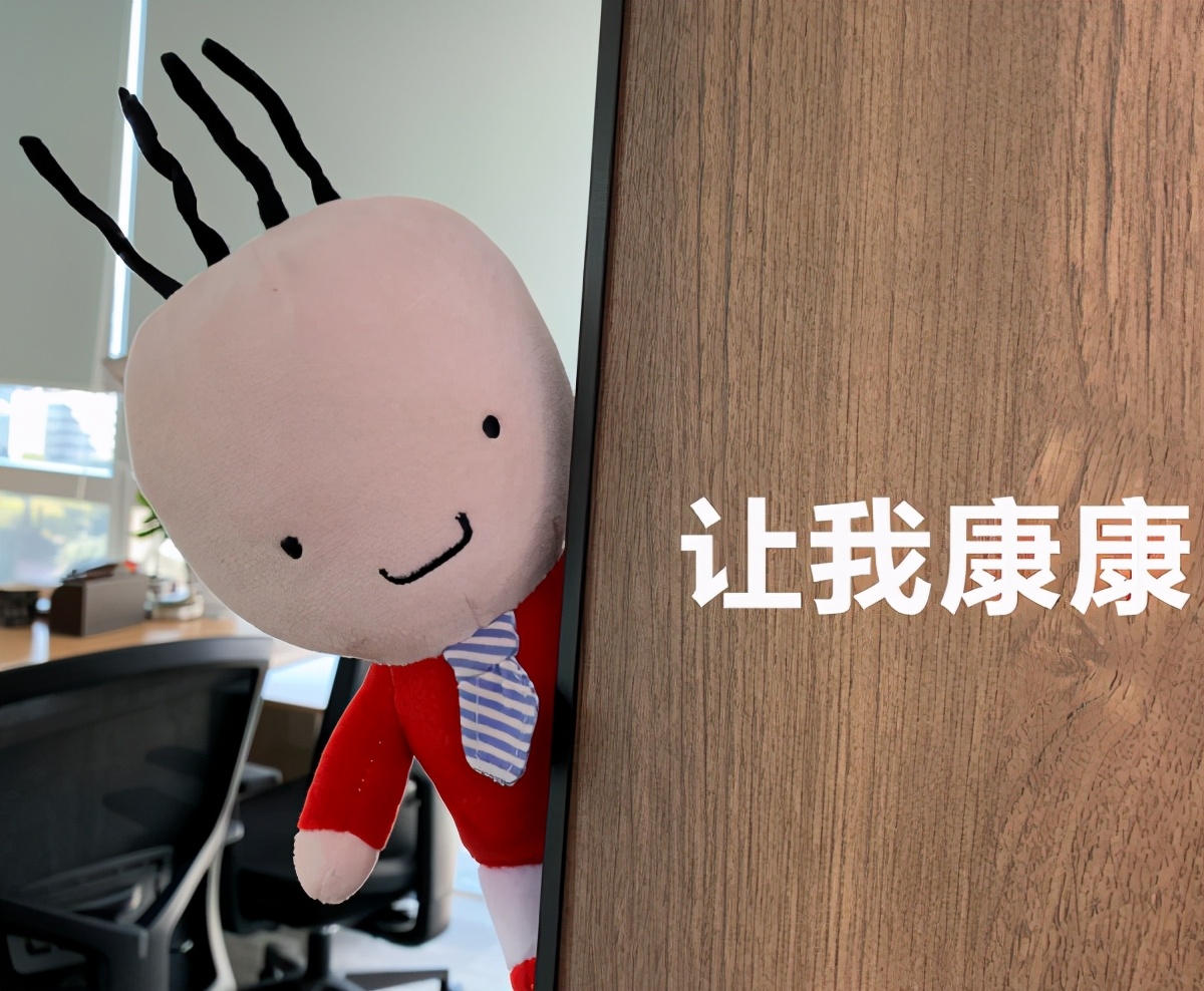 最近流行康康是啥意思,现在流行语康康