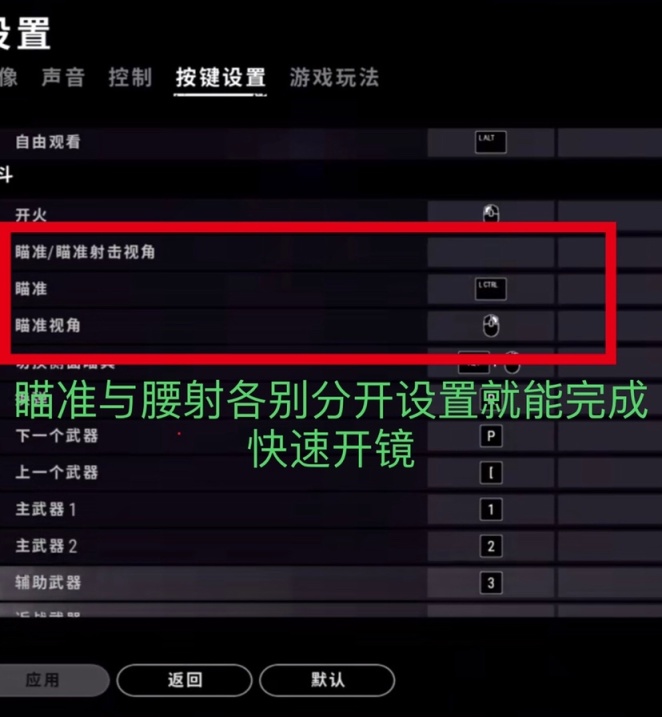 pubg快速开镜方法,pubg快速开镜高倍不好操作