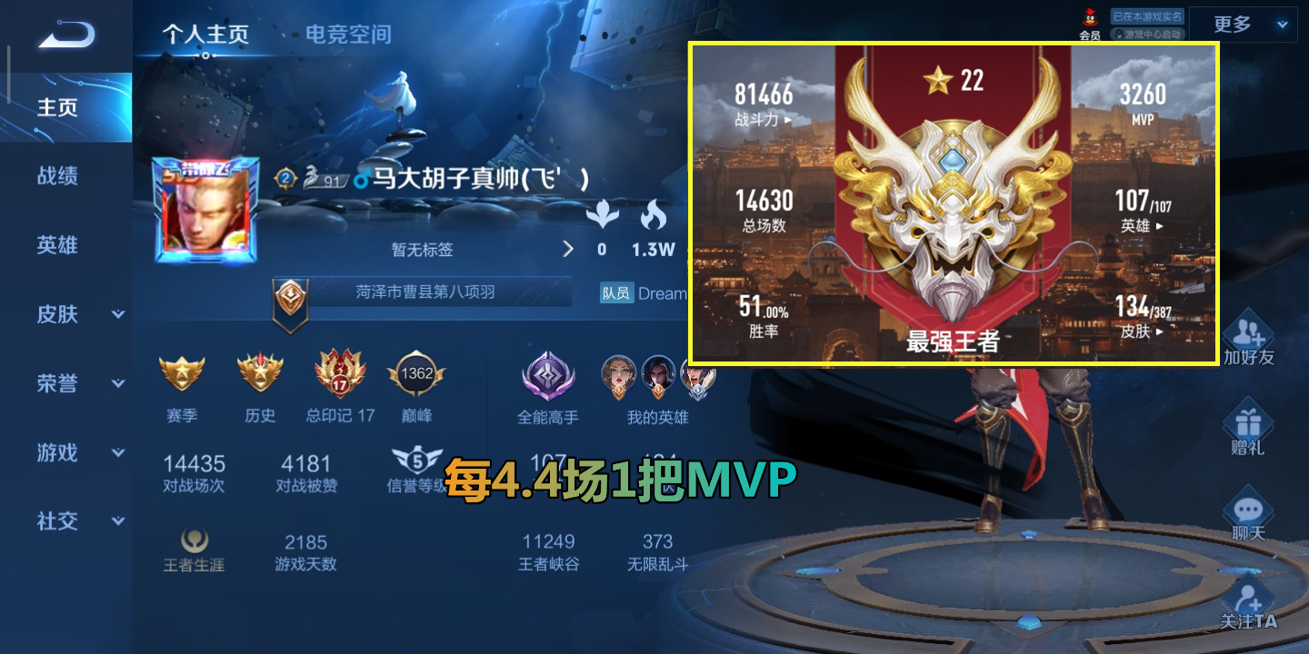 王者荣耀下个赛季败方mvp不掉星,王者荣耀败方mvp不掉星是真的假的