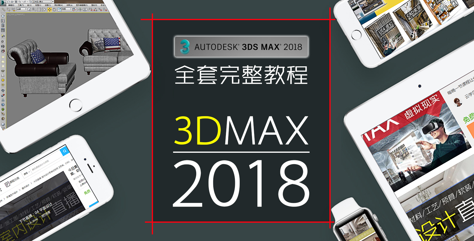 sketchup建模全套教程,sketchup全套基础建模教程下载