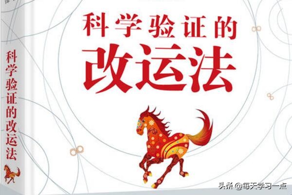 道家怎样改变不好的运气,运气不好怎么才能改变运气