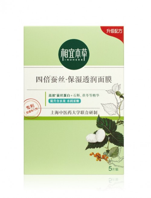相宜本草四倍蚕丝补水面膜测评,相宜本草四倍蚕丝亮肤面膜