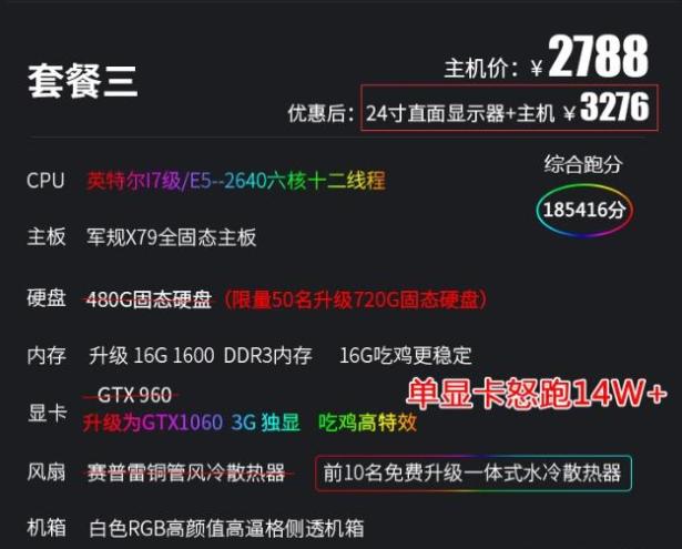 鲁大师双11优惠券,鲁大师单项评测