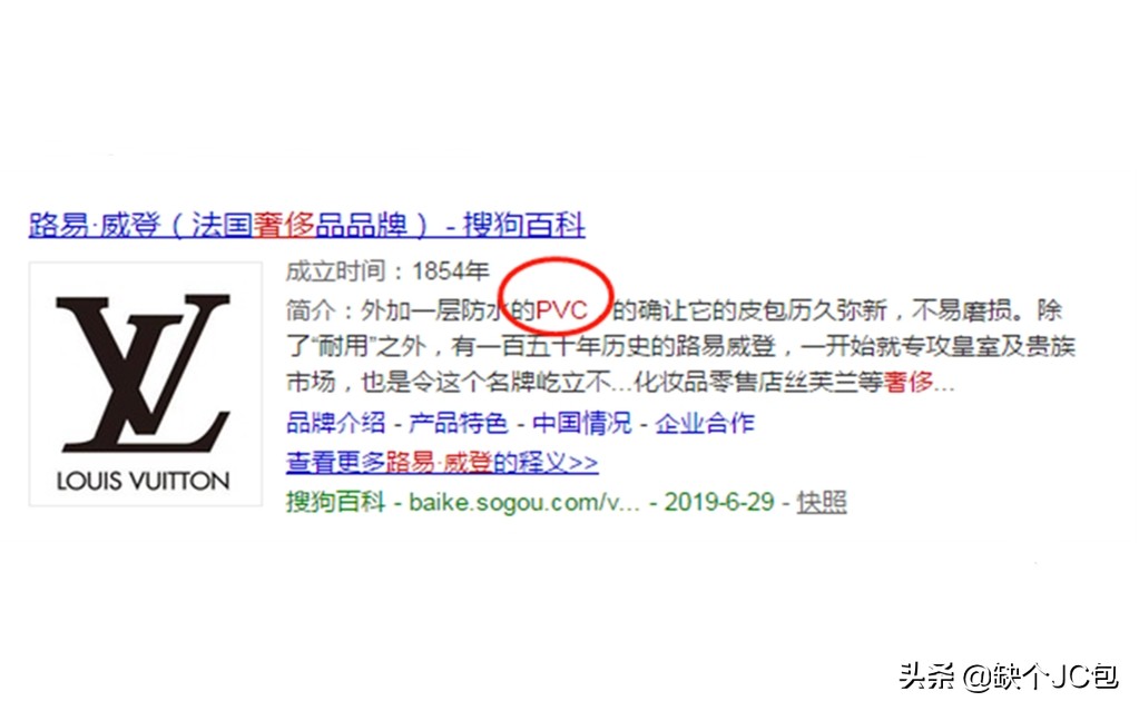 包包材质讲解带货,给大家科普一下lv包包的材质