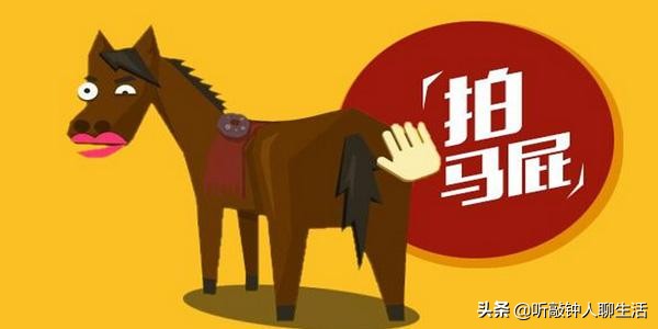 把圆滑世故说成高情商,高情商与圆滑世故的区别