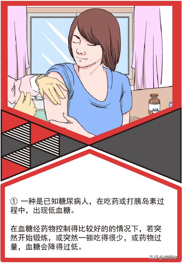 糖尿病人怎么避免低血糖的发生,糖尿病病人低血糖规范处置方法