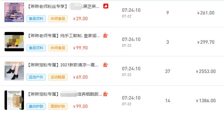 3小时带货64万！老妈们沉迷的形体直播可能是视频号的又一个风口