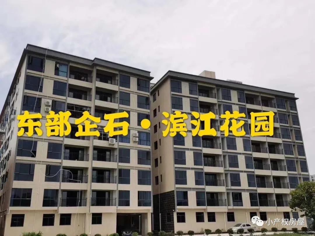 滨江花园小区套房出售158平方,滨江花园6万左右的房子