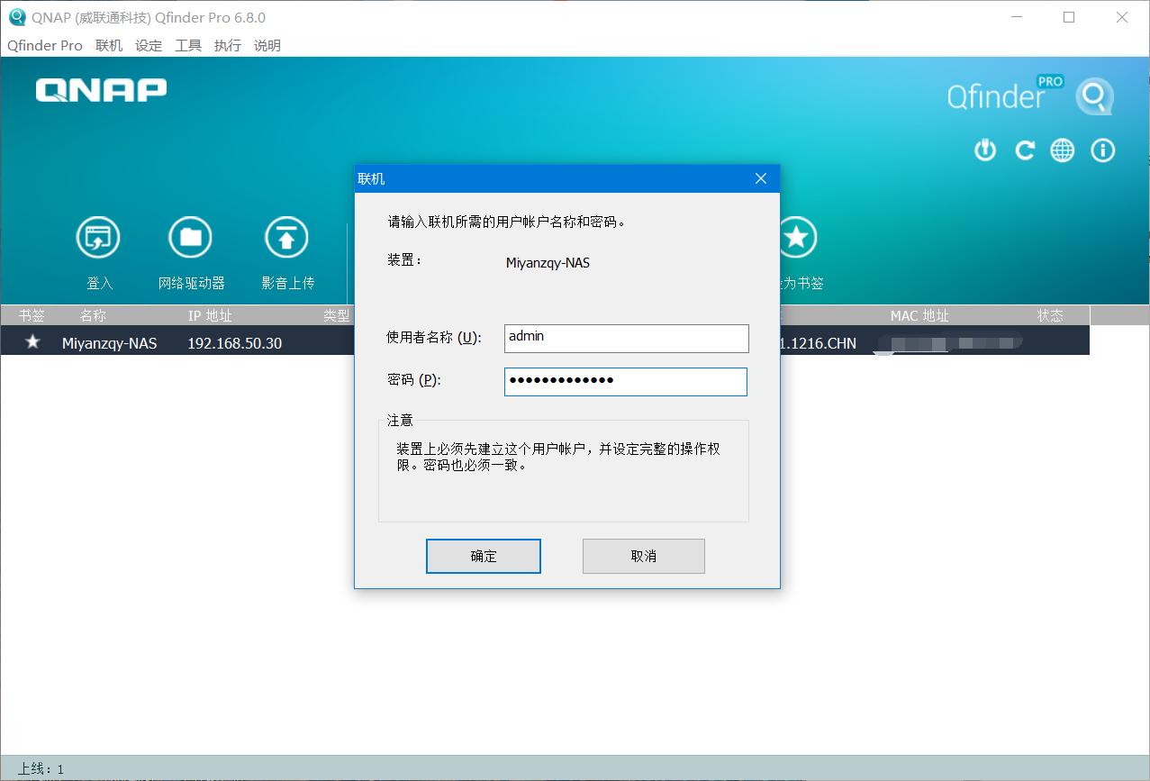 「安卓TV」家庭影音串流平台：威联通TS-251D部署KODI+PLEX