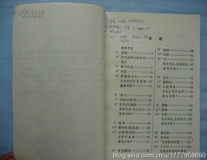 珍藏版：1987-1988年人教版五年制小学语文全集