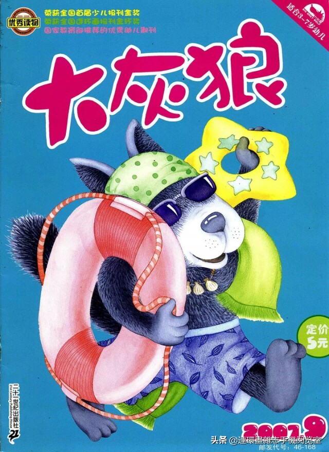 少儿画报,少儿画报模板大全简单