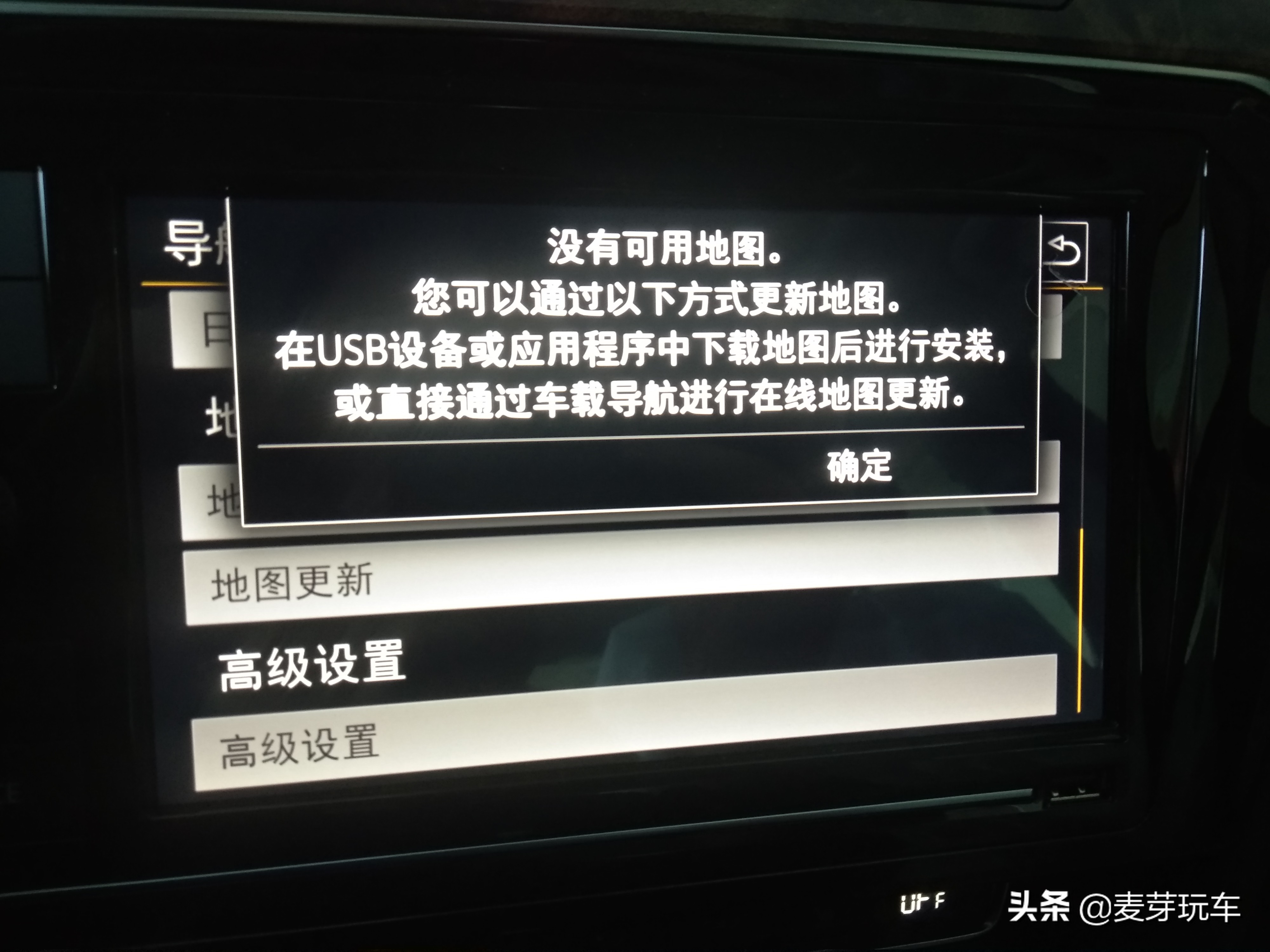 大众迈腾导航触摸屏失灵,大众迈腾导航使用