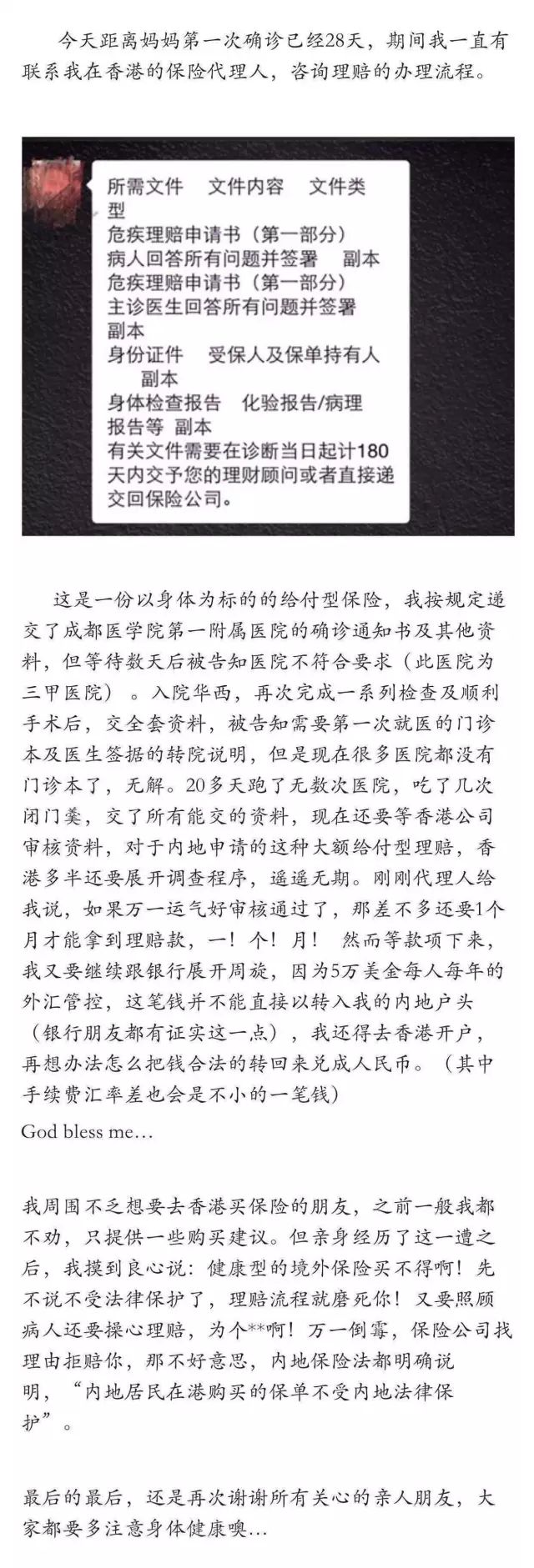 香港保险政策,4类人适合买香港保险