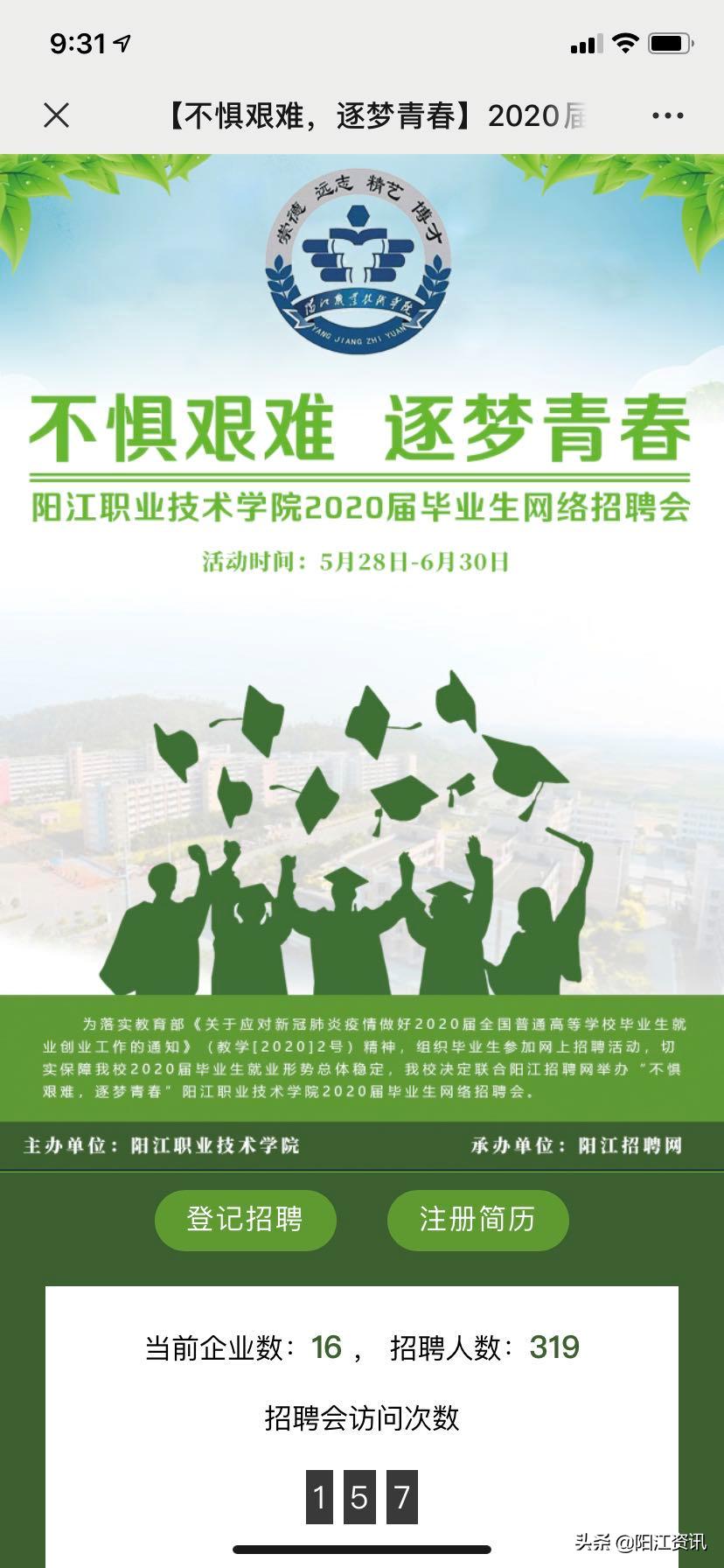 长江职业学院毕业招聘会,江阳招聘最新信息