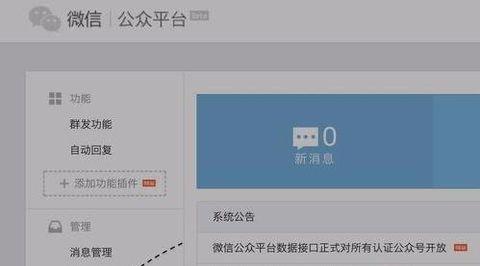微信公众号文章采集,公众号视频批量采集软件