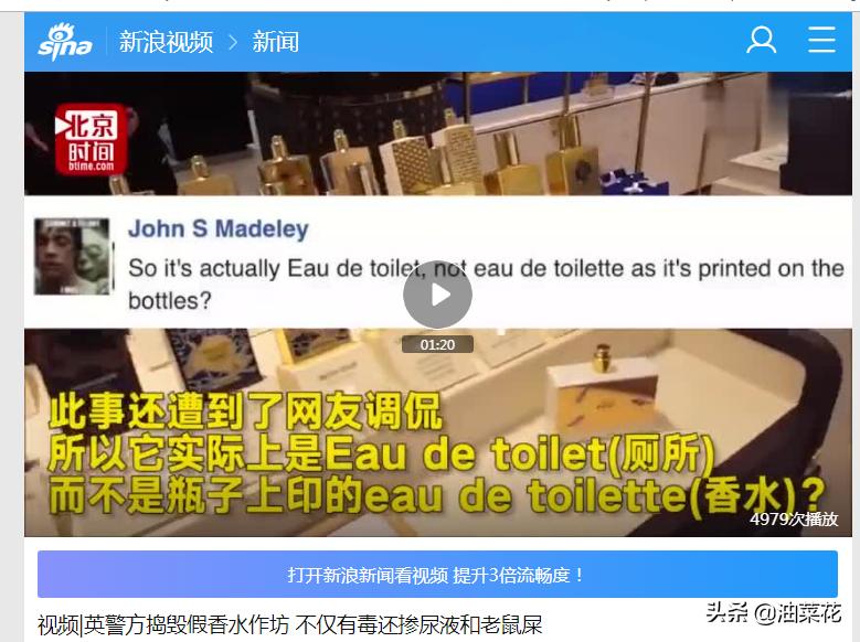 香水有毒外国版,香水有毒外国