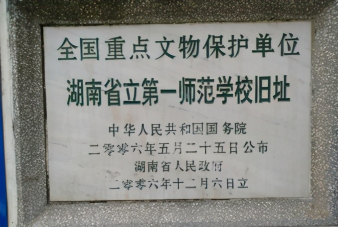 毛*东泽**上学时被校长记大过，建国后却给了他50万，其中有何缘由？