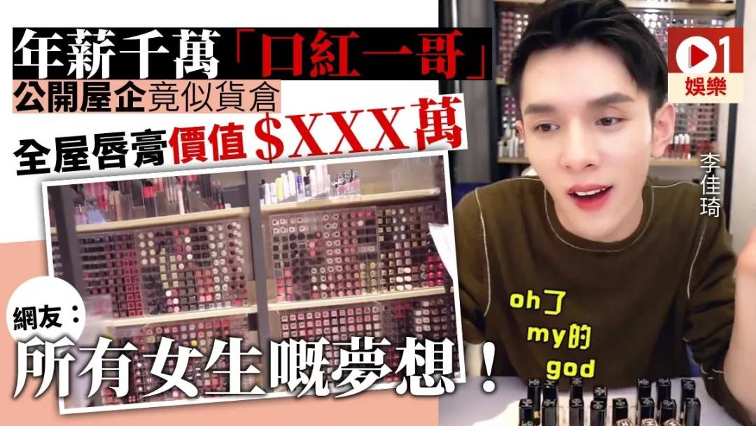 OFFWAY-很潮OMG～李佳琦都在向这些明星、网红取经