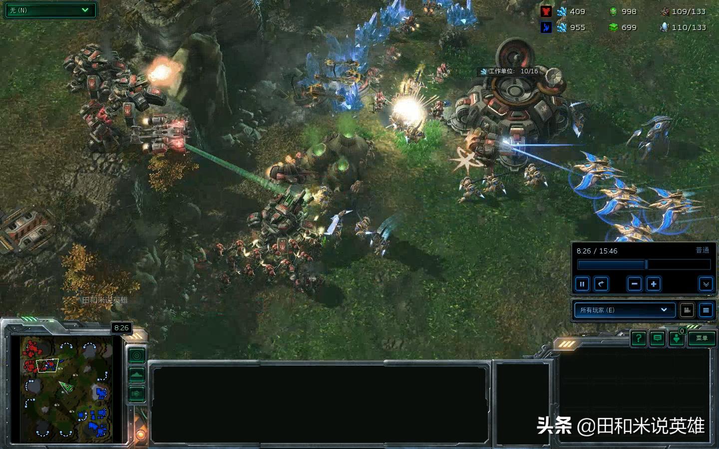 星际争霸小马vs雷车,星际争霸生化部队和坦克