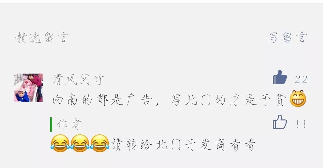 城北198:好与坏都让人“惊叹”