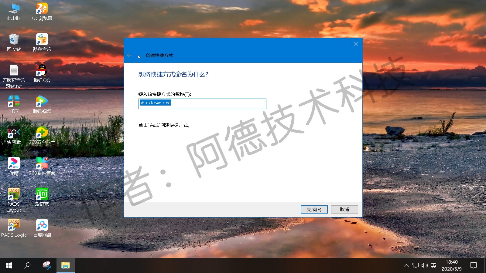 真正关机的快捷键,如何给关机设置快捷方式