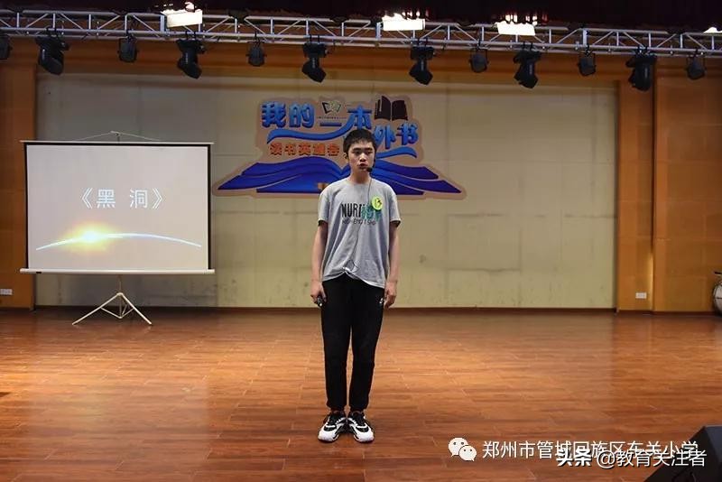 品读东关小学“我的一本课外书”读书英雄会—六年级专场