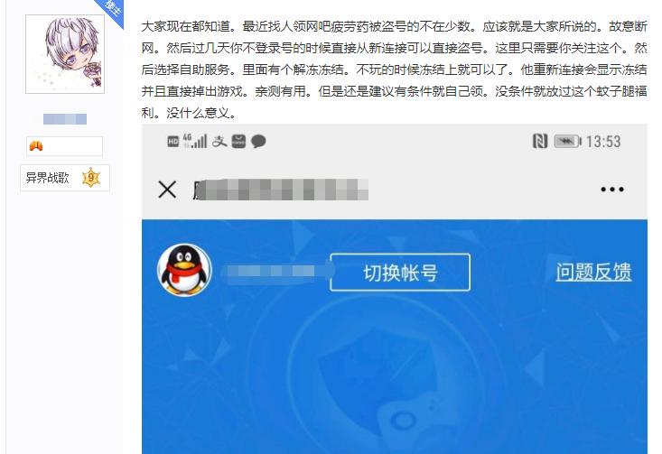 dnf被盗号最新骗术,dnf号被盗封一年怎么申请