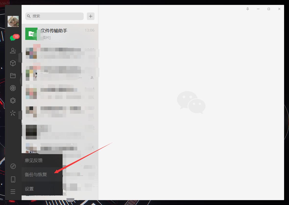 双十一换手机了吗？无损迁移微信聊天记录和数据备份教程分享