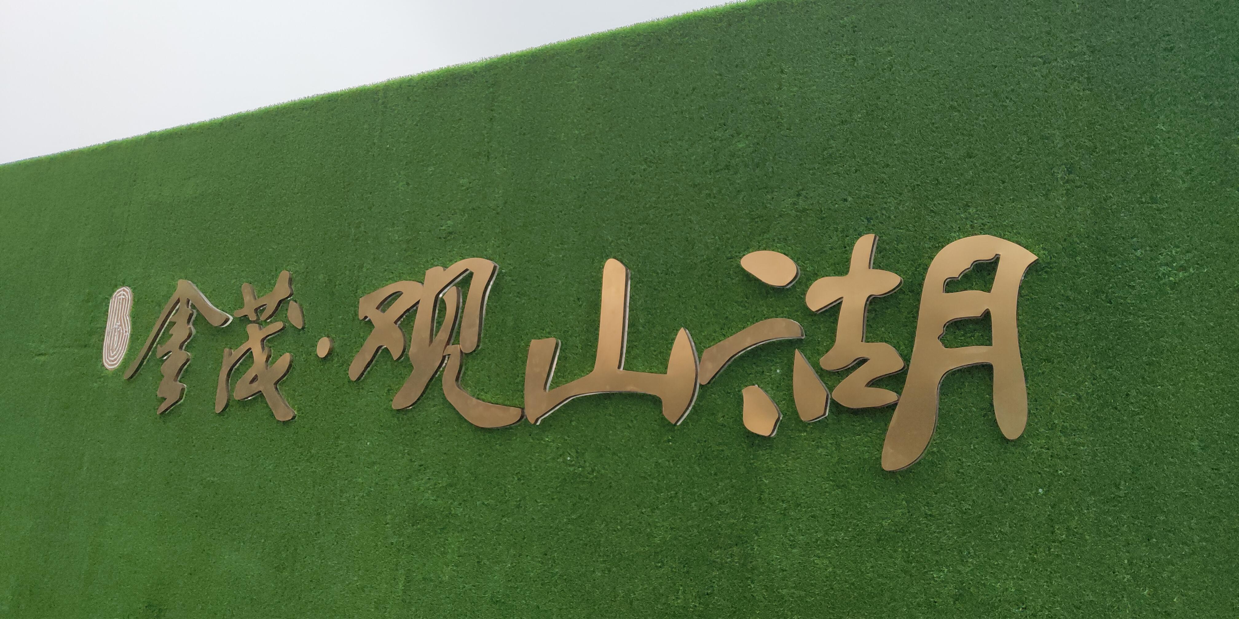 遵义市区有哪些楼盘,遵义观山湖楼盘