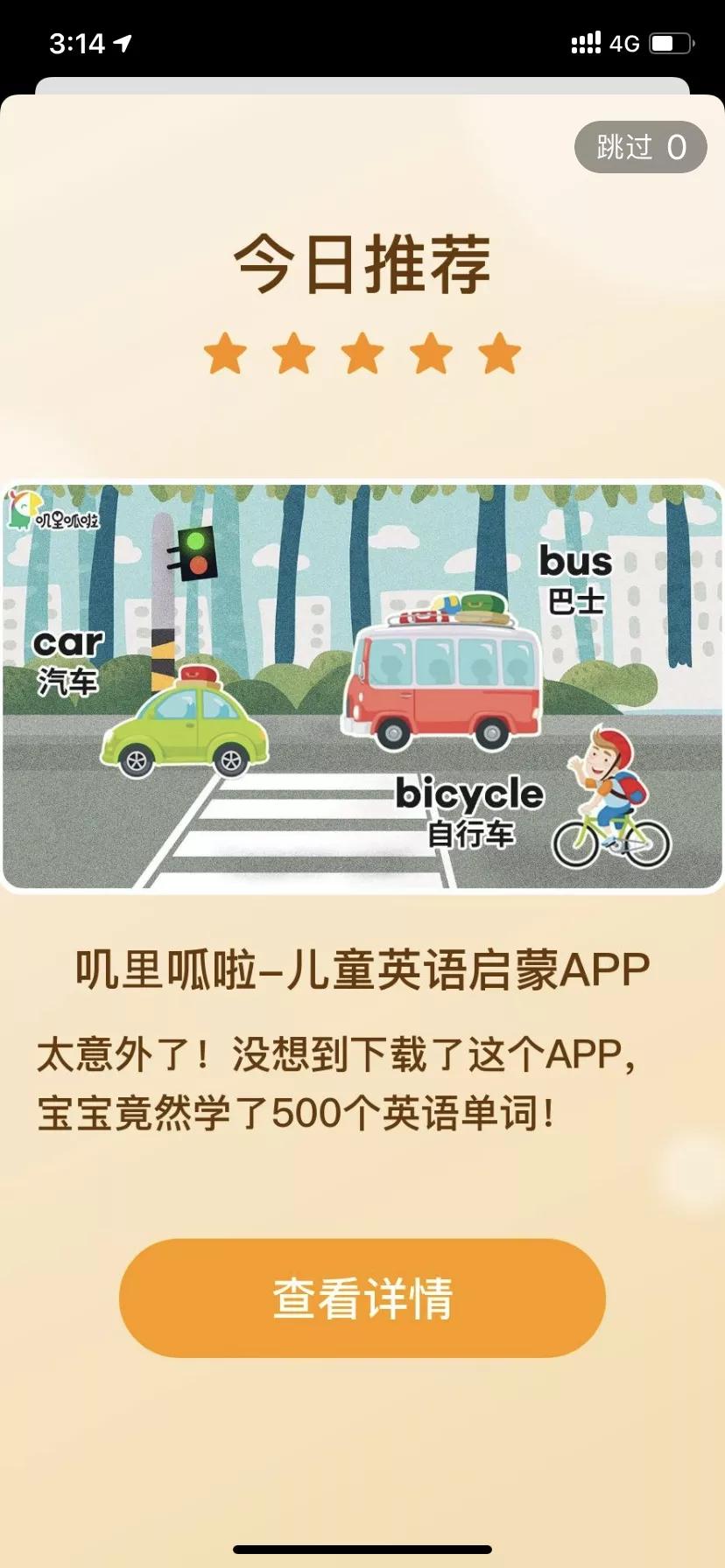 好的古诗词学习app,古诗启蒙软件推荐哪个好