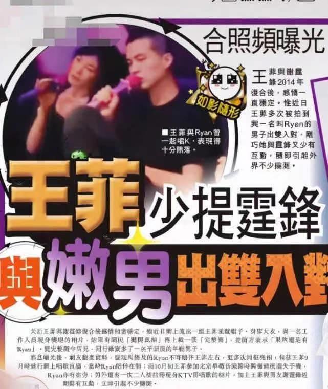 谢霆锋和王菲第一次在一起时间,谢霆锋和王菲最近感情真实消息