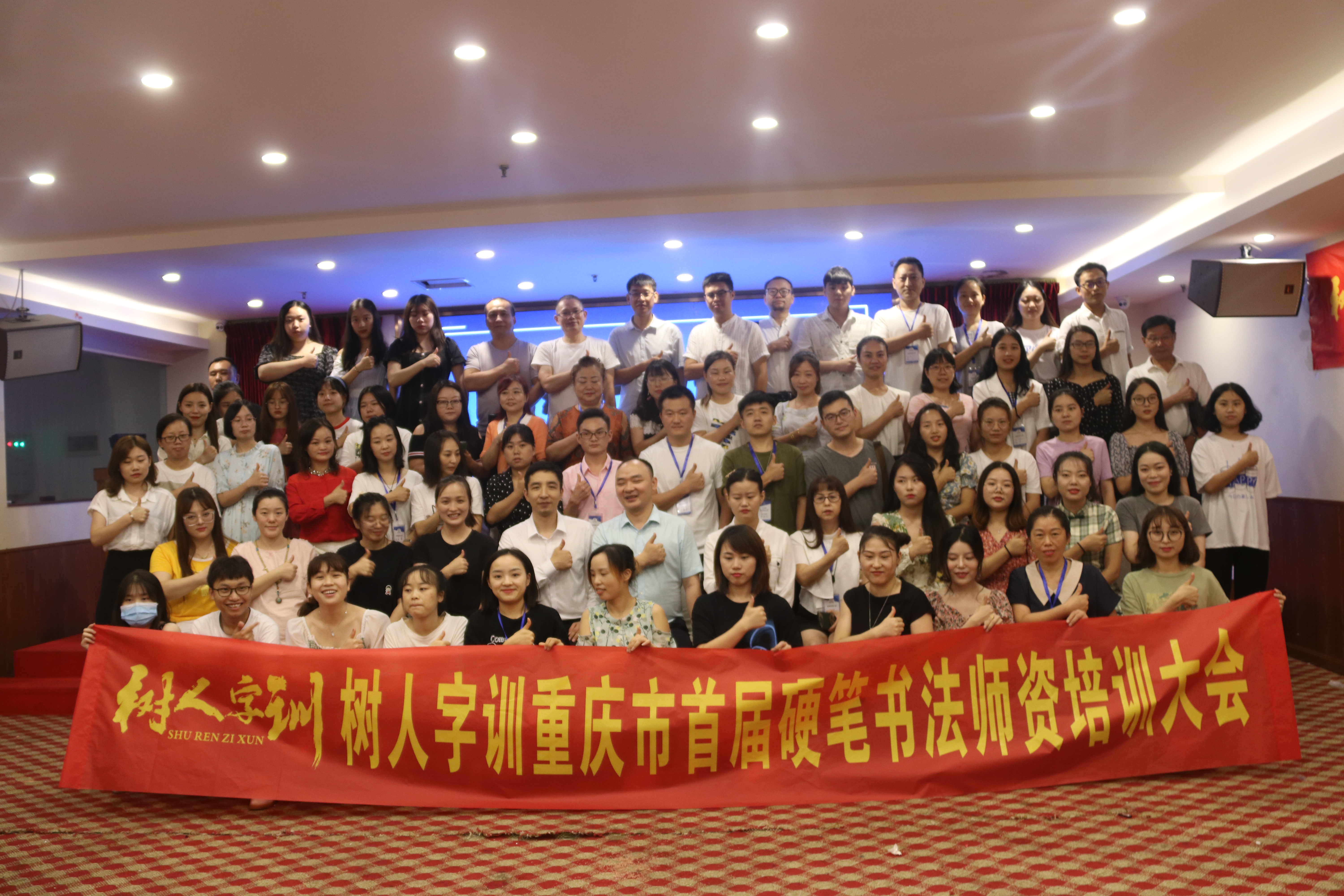 树人书法加盟,树人书法师资培训班