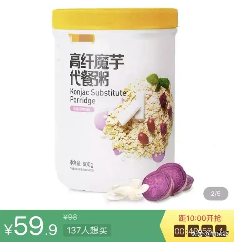 减肥魔芋即食,超级饱腹感魔芋