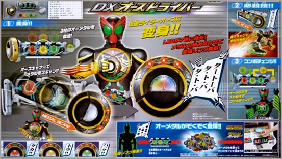 2011年。破记录热销的假面骑士OOO变身腰带