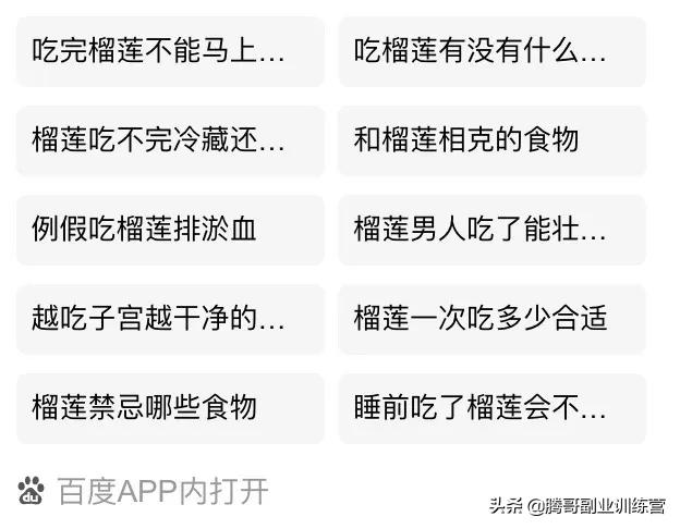 关于在百度上做SEO的几个技巧,你可能还不知道