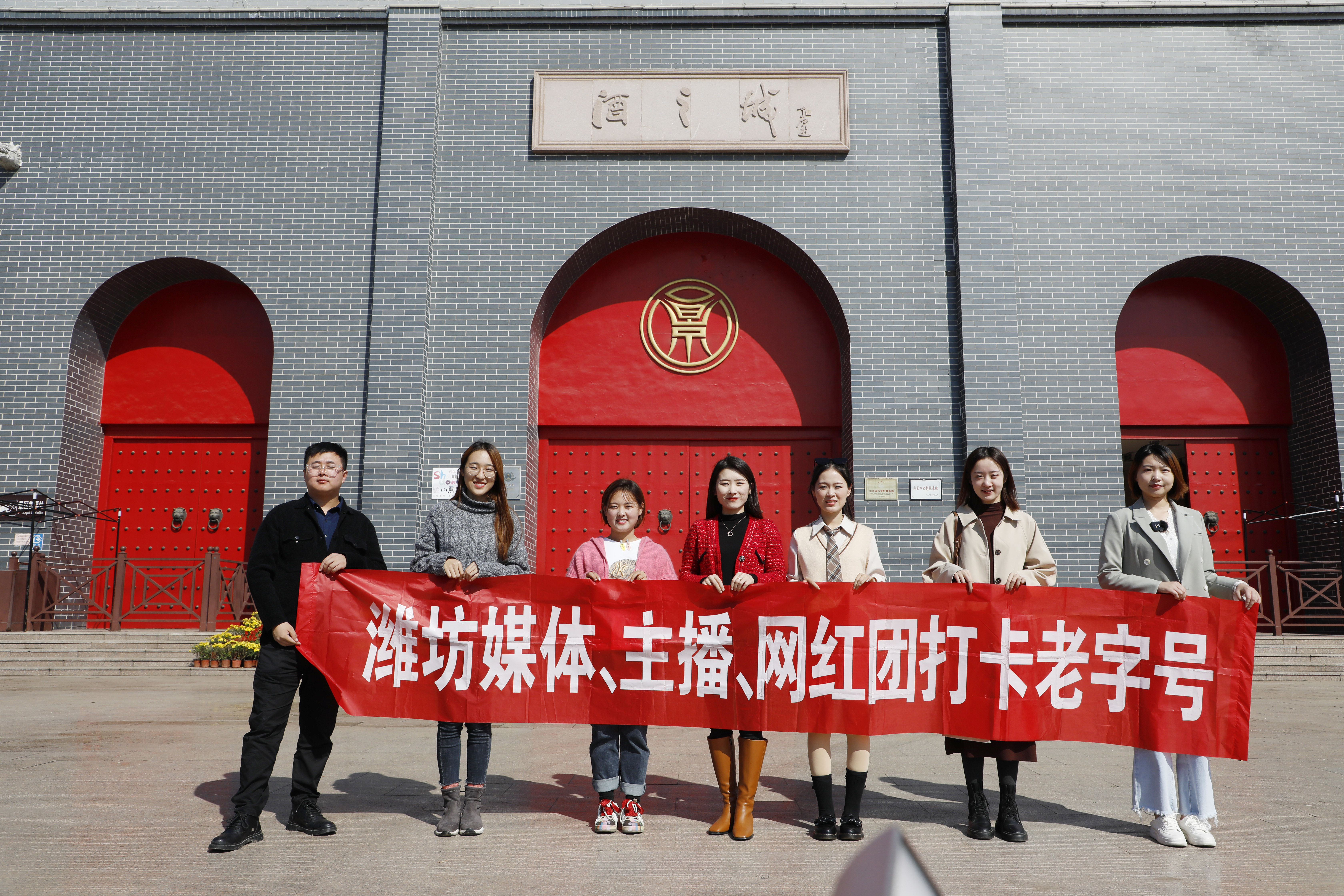 网红打卡团走进潍坊“老字号”，点赞家乡舌尖美食佳酿