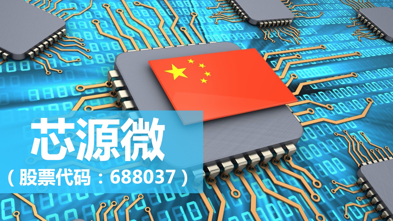 芯源微国产替代空间,芯源微有新质生产力吗