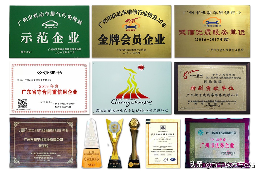 新干线汽车维修定点服务机构之广东省生产许可证审查服务中心