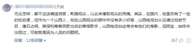 从放羊娃到年收入千万,阿宝“装疯卖傻”背后的故事