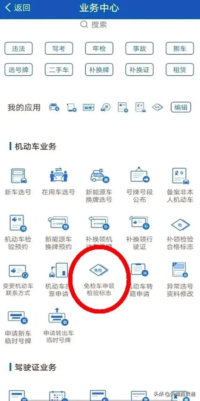 取消车辆年检可以网上办理吗,取消车辆年检标志