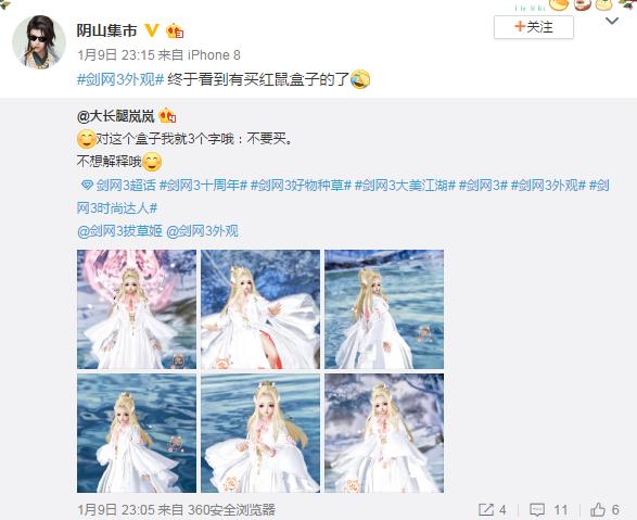 武侠网游新年时装哪家强?天刀辣眼、剑网3奢华、逆水寒太传统