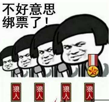 基础角色狼人杀狼人打法思路,狼人杀基本玩法