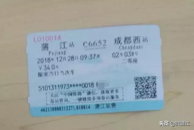 成雅铁路最新运行时刻表,成雅铁路运行时间