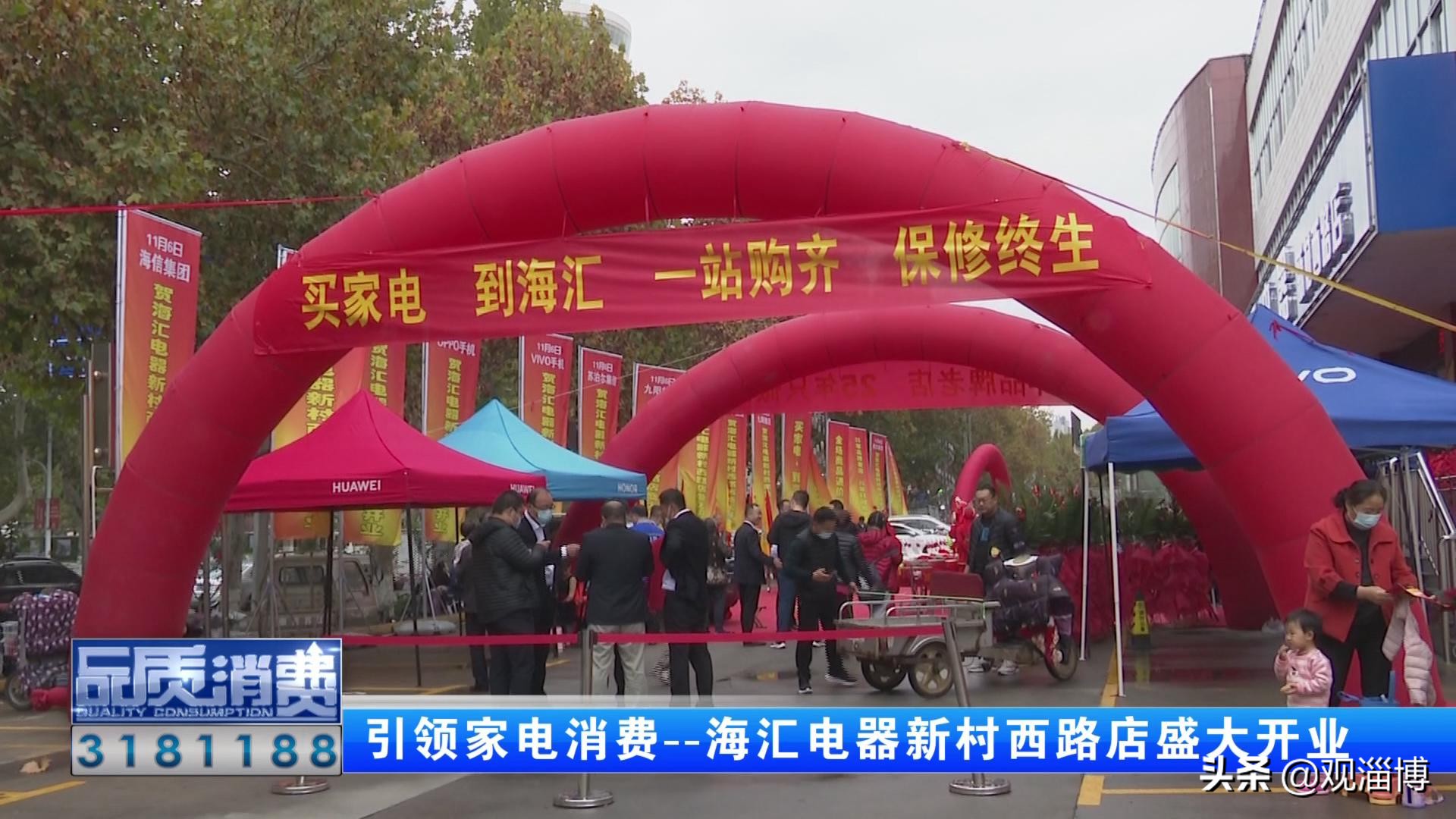 开新店!淄博这家本土家电专营公司带来消费新体验