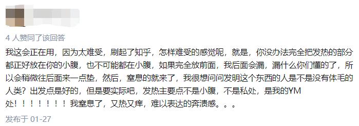 卫生巾治烫伤,卫生巾治疗烫伤