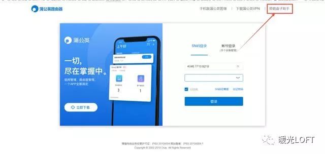 企业异地局域网组网方案,异地组网访问内网