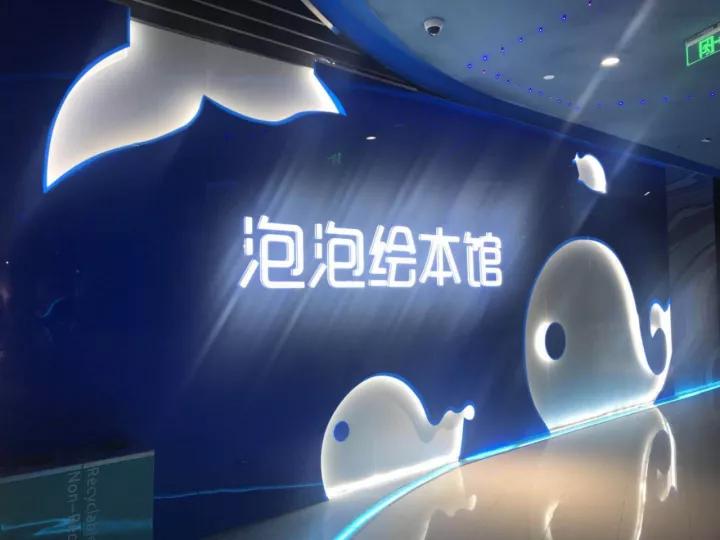 推荐熊孩子玩的游戏,周末去童趣熊儿童乐园玩