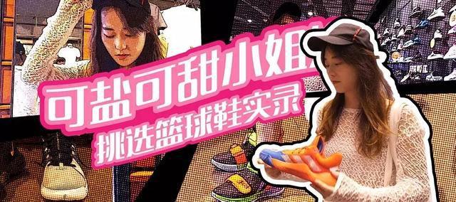 女生篮球手型,打篮球新手怎么选鞋